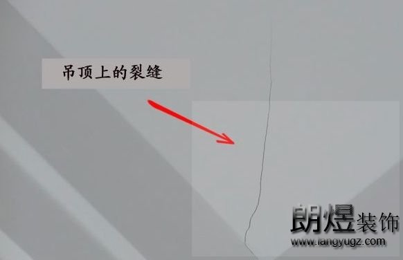 辦公室裝修吊頂完工后出現(xiàn)裂縫？都是這些原因?qū)е碌模?/></div>
      <div   id=